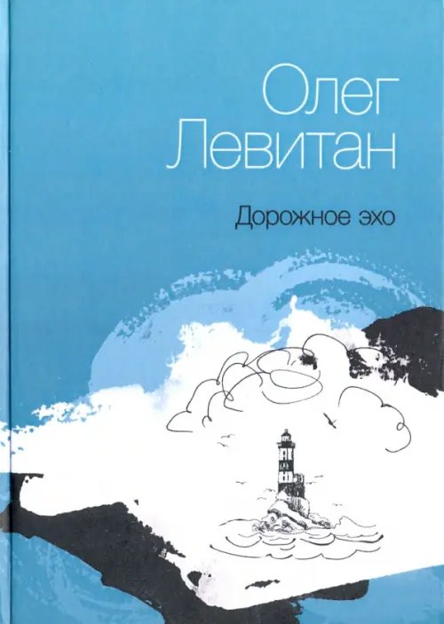 Петроградская сторона Дорожное эхо