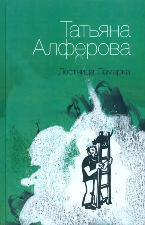 Петроградская сторона Лестница Ламарка