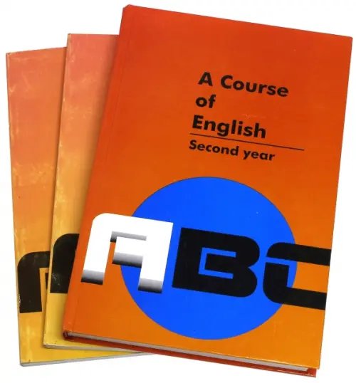 Английский язык. Учебник для II курса филологических факультетов. В 3-х частях Английский язык. Учебник для II курса филологических факультетов. В 3-х частях