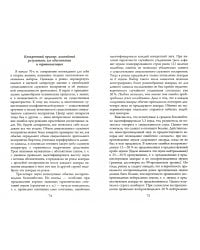 Собрание сочинений. В 7-ми томах. Том 6. Размышление о науке психологии с восклицательным знаком