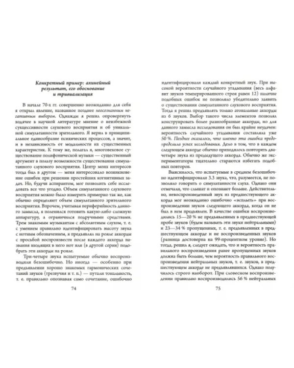 Собрание сочинений. В 7-ми томах. Том 6. Размышление о науке психологии с восклицательным знаком