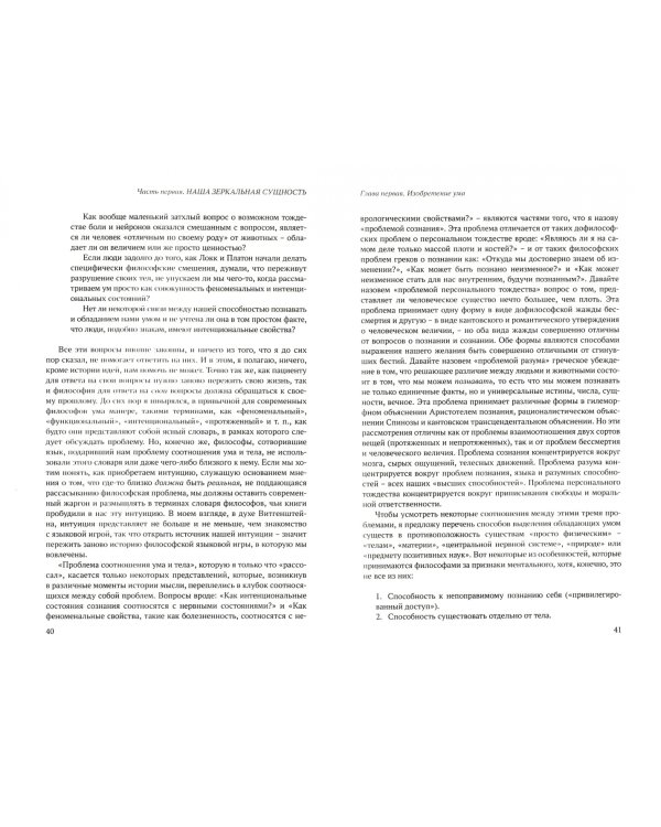 Философия и зеркало природы