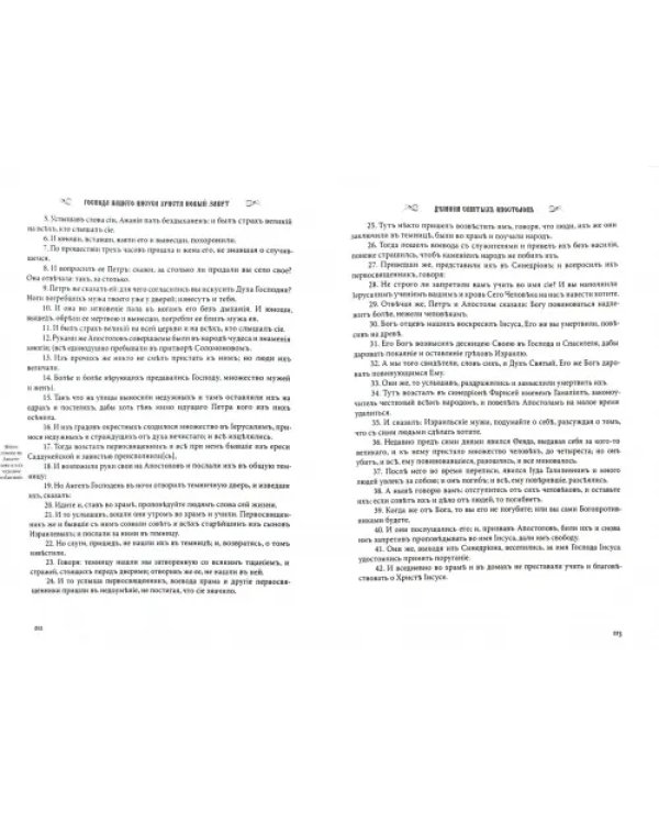 Полное собрание сочинений и писем. Том 11. Части 1-2