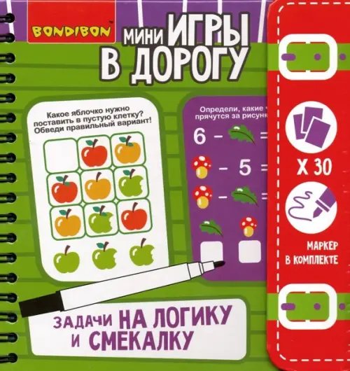 Компактная развивающая игра в дорогу. Задачи на логику и смекалку