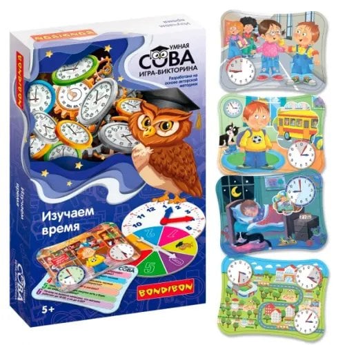 Игра-викторина. Изучаем время