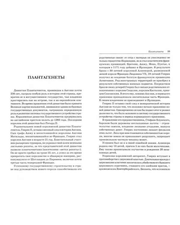Монархия в британском исполнении