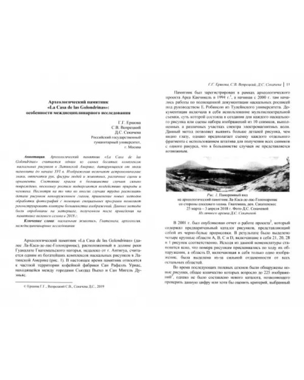 Стены и мосты - VII. Междисциплинарность: что от историка требует, что дает и чего лишает?