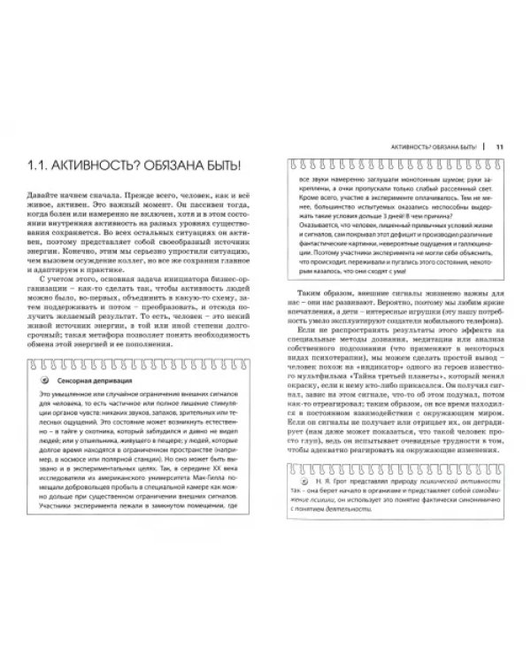Как основать бизнес? Тренинг-семинар