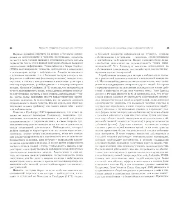 Дополнительное изображение книги «Человек. Инструкция по эксплуатации»