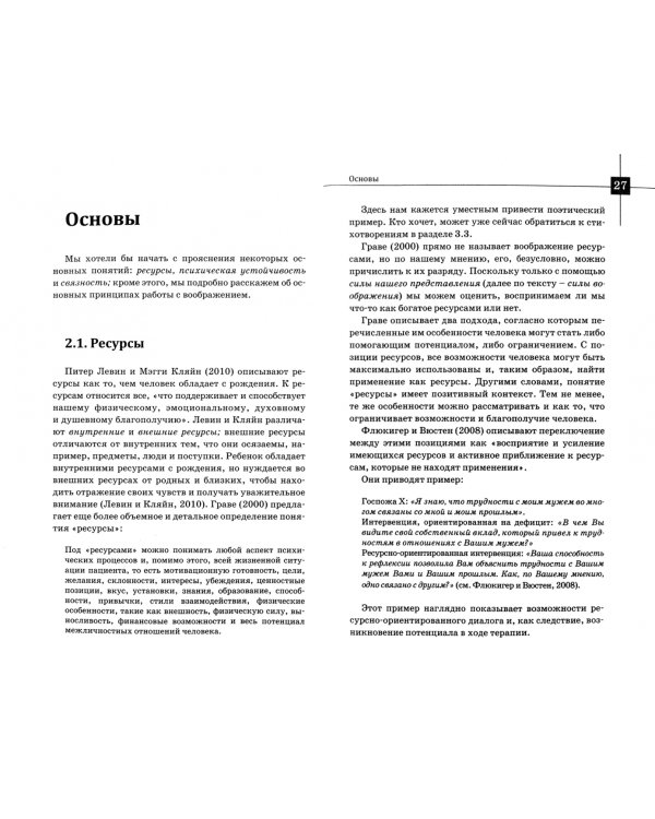 Дополнительное изображение книги «Воображение»
