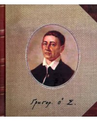 Харьковские басни. Афоризмы