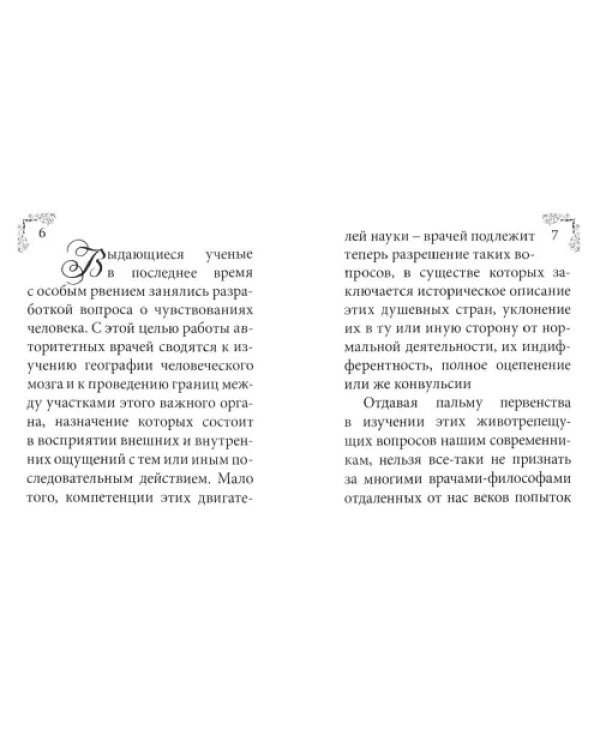 Дополнительное изображение книги «Печаль и ее лечение»