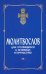 Молитвослов для готовящихся к Исповеди и Причастию (с раздельными канонами)