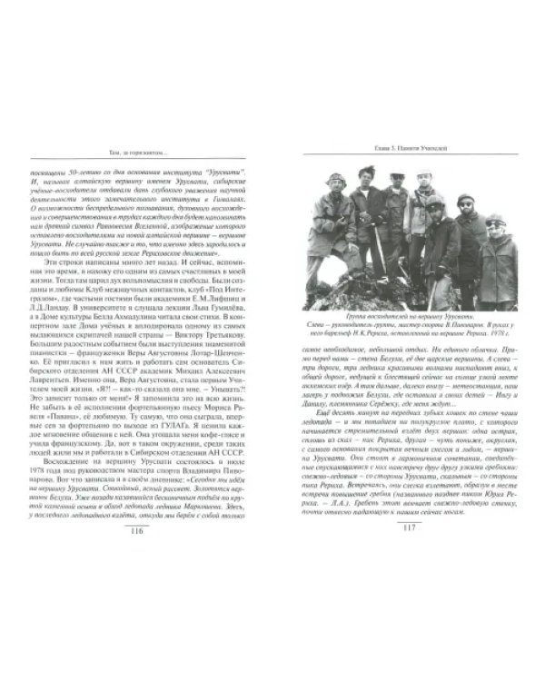 Там, за горизонтом…