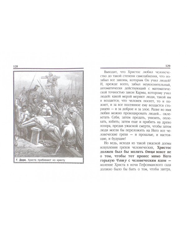 Чаша Христа. Третий день. Сколько лет было Христу, шедшему на Голгофу? Комплект из 3-х книг