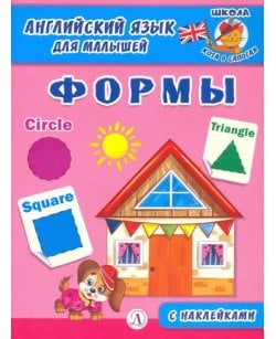 Английский язык для