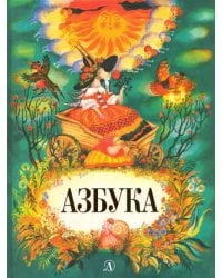 &quot;Азбука&quot;