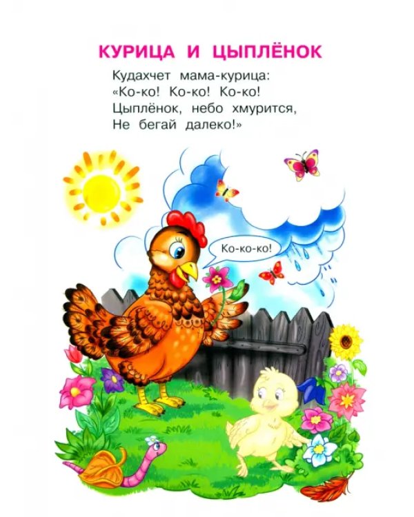 Домашние животные