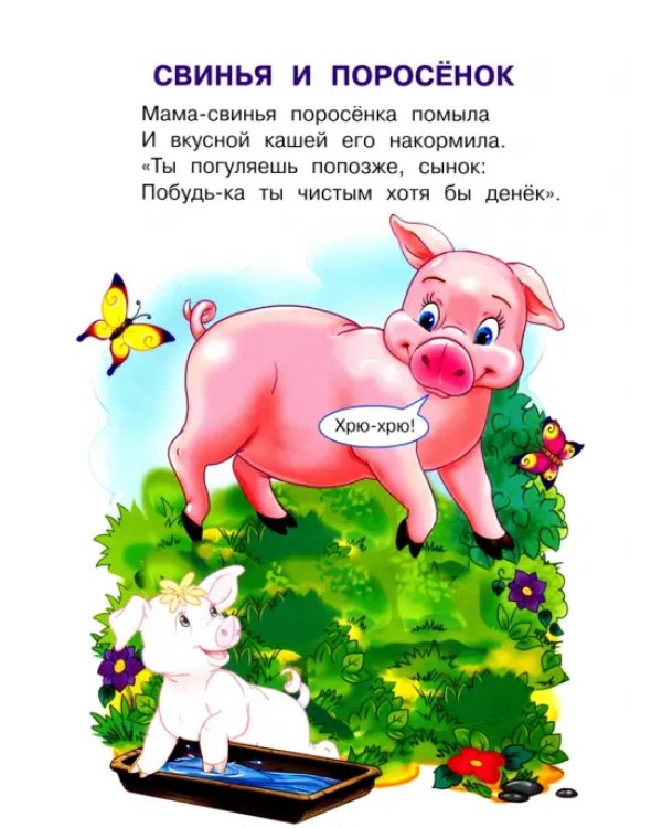 Домашние животные