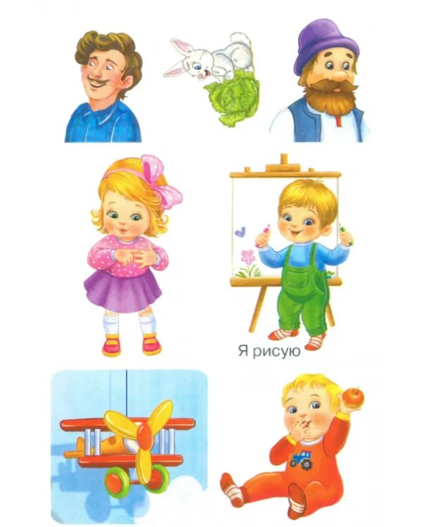 Я и моя семья