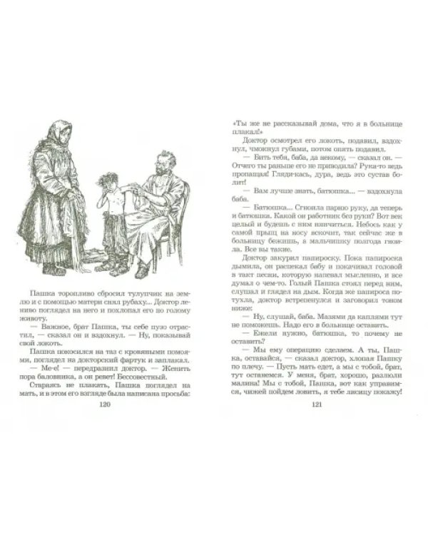 Дополнительное изображение книги «Лошадиная фамилия»