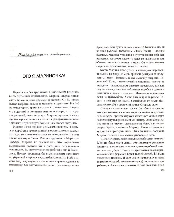 Дополнительное изображение книги «Америка-мать зовет? Мифы и реальность»