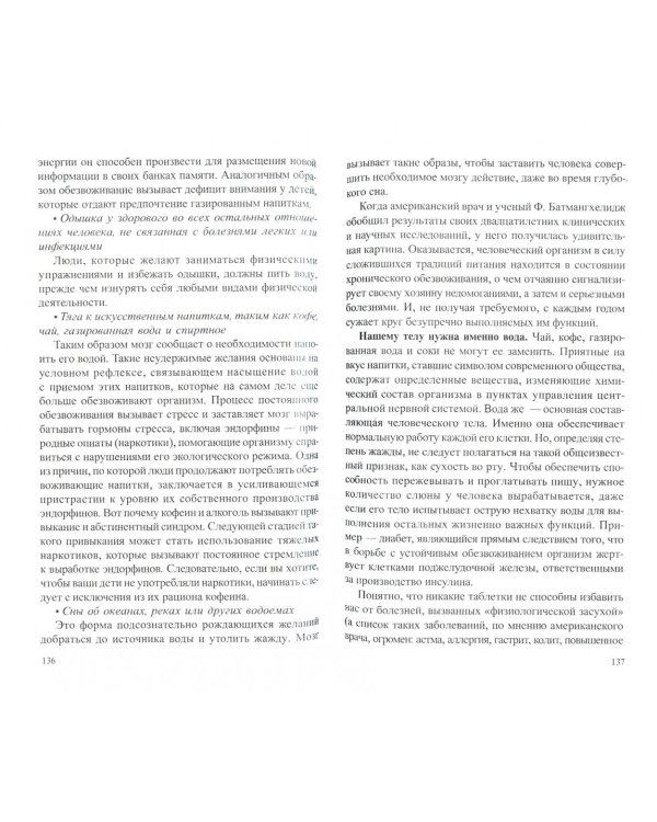Дополнительное изображение книги «Раздумья о здоровье. XXI век»