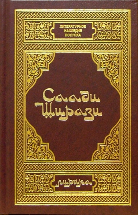 Лирика