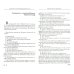Дополнительное изображение книги «Берегите себя от "сущностей"...»