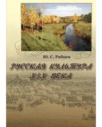 CD-ROM. Русская культура XIX века (CD)