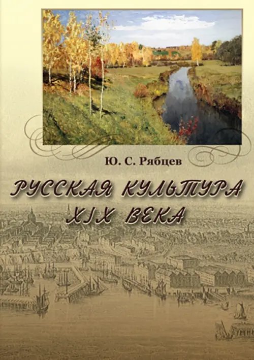 CD-ROM. Русская культура XIX века (CD) CD-ROM. Русская культура XIX века (CD)