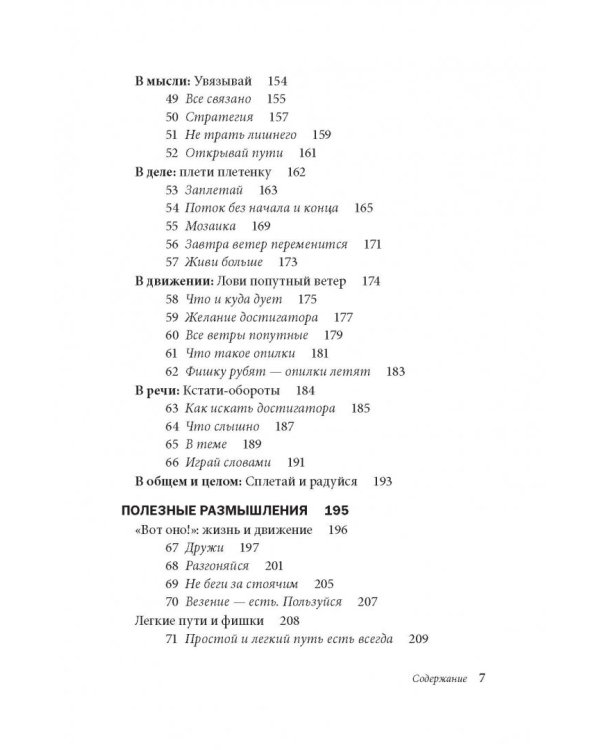 Книга достигатора