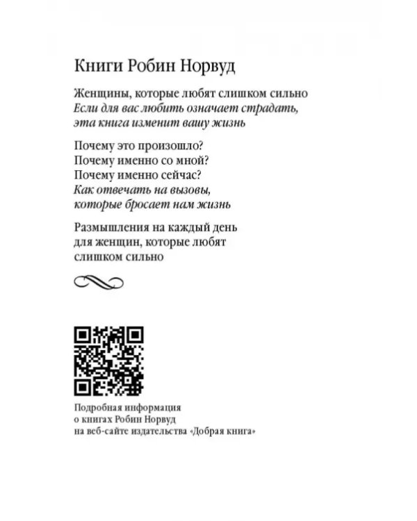 Почему это произошло? Почему именно со мной? Почему именно сейчас?