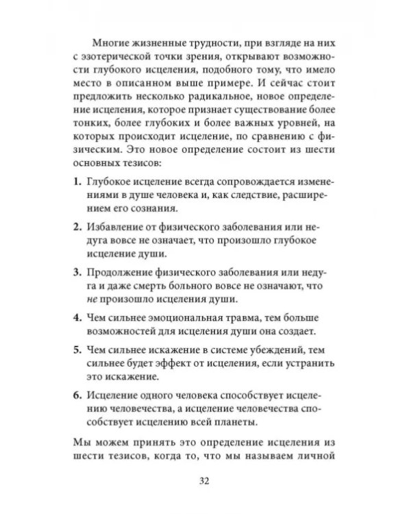 Почему это произошло? Почему именно со мной? Почему именно сейчас?
