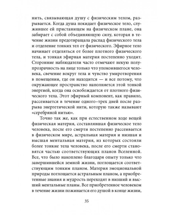 Почему это произошло? Почему именно со мной? Почему именно сейчас?