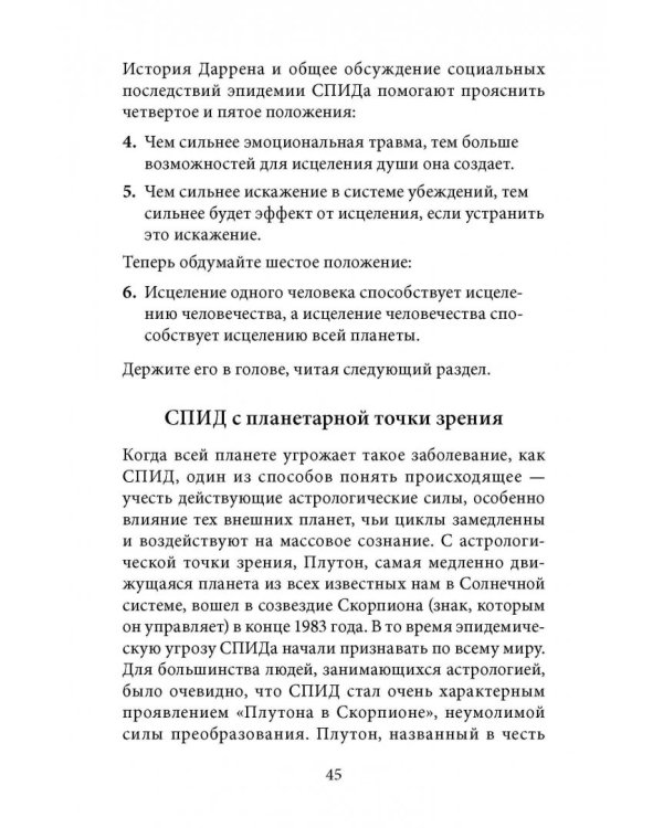 Почему это произошло? Почему именно со мной? Почему именно сейчас?