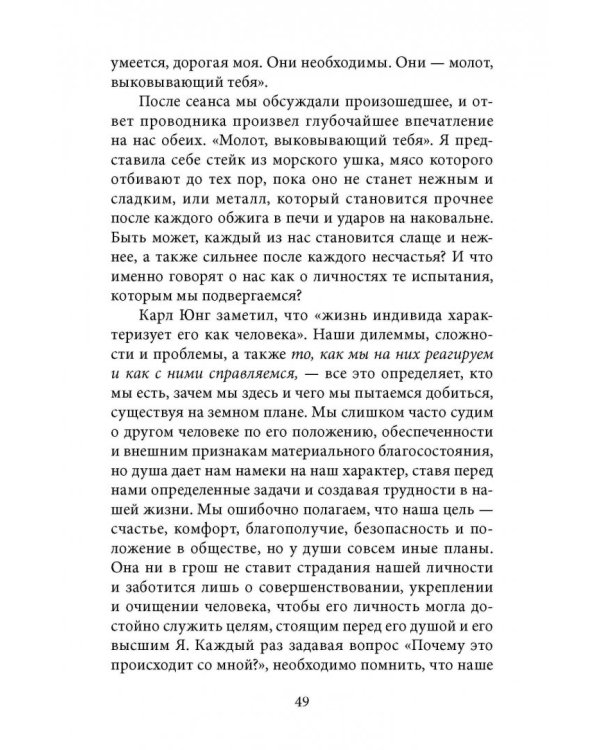 Почему это произошло? Почему именно со мной? Почему именно сейчас?