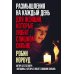 Дополнительное изображение книги «Размышления на каждый день для женщин, которые любят слишком сильно»