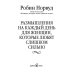 Дополнительное изображение книги «Размышления на каждый день для женщин, которые любят слишком сильно»