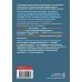 Дополнительное изображение книги «Руководитель-Эксперт. Руководство по эксплуатации человека человеком»