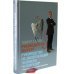 Дополнительное изображение книги «Руководитель-Эксперт. Руководство по эксплуатации человека человеком»