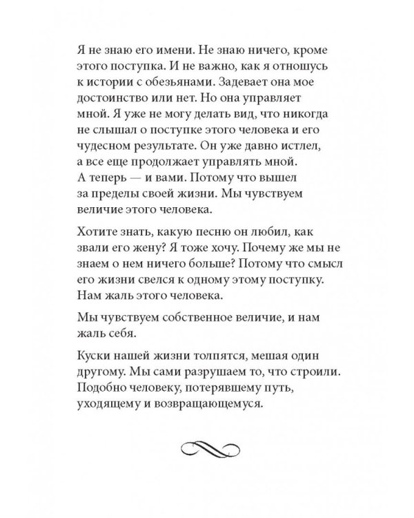 Технология жизни. Книга для героев