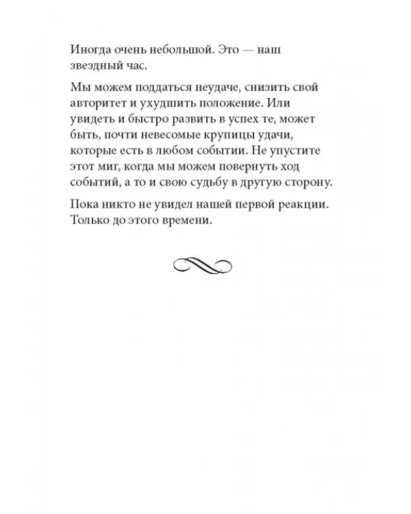 Технология жизни. Книга для героев