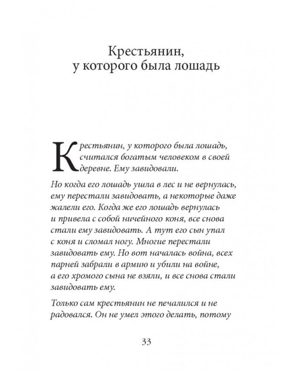 Технология жизни. Книга для героев