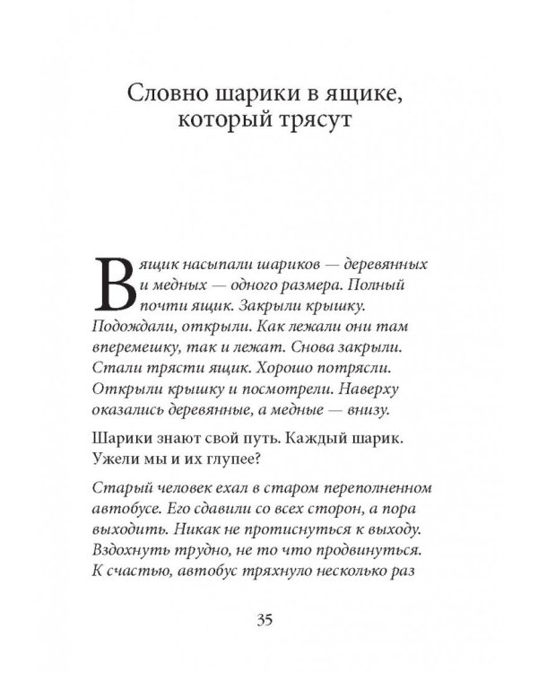 Технология жизни. Книга для героев
