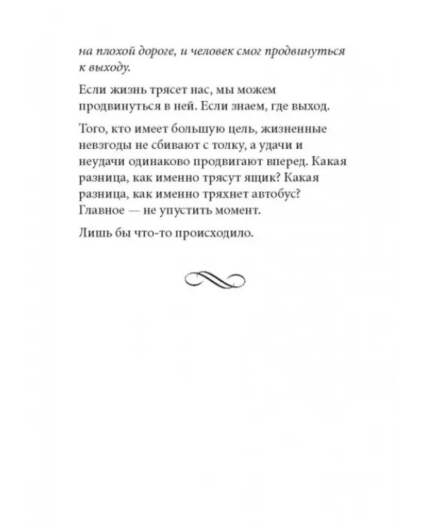 Технология жизни. Книга для героев