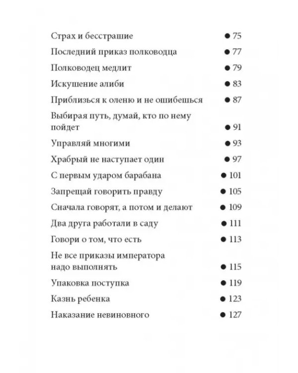 Технология жизни. Книга для героев