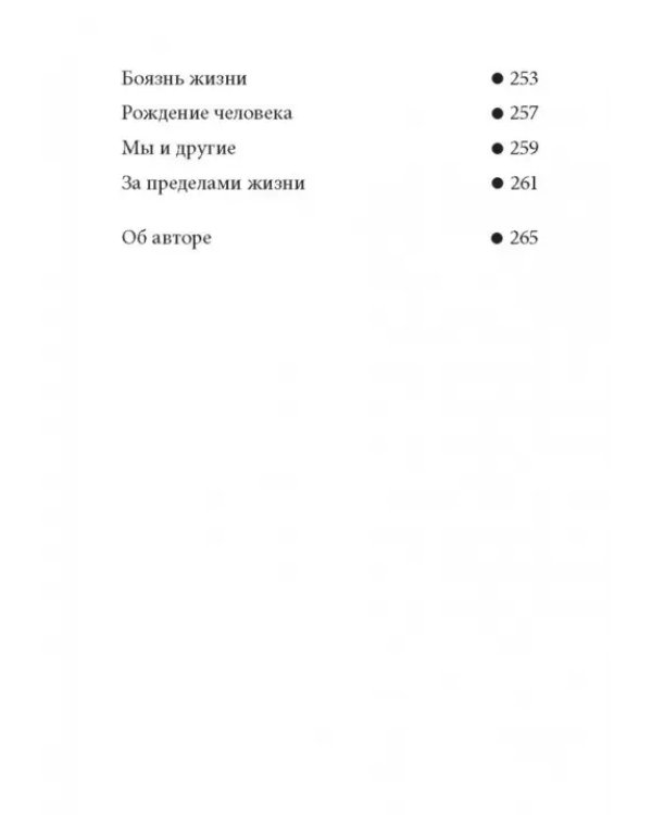 Технология жизни. Книга для героев