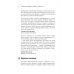 Научно-популярная литература Почему белые медведи не страдают от одиночества? И еще 100 вопросов, которые поставят в тупик любого