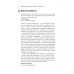Научно-популярная литература Почему белые медведи не страдают от одиночества? И еще 100 вопросов, которые поставят в тупик любого